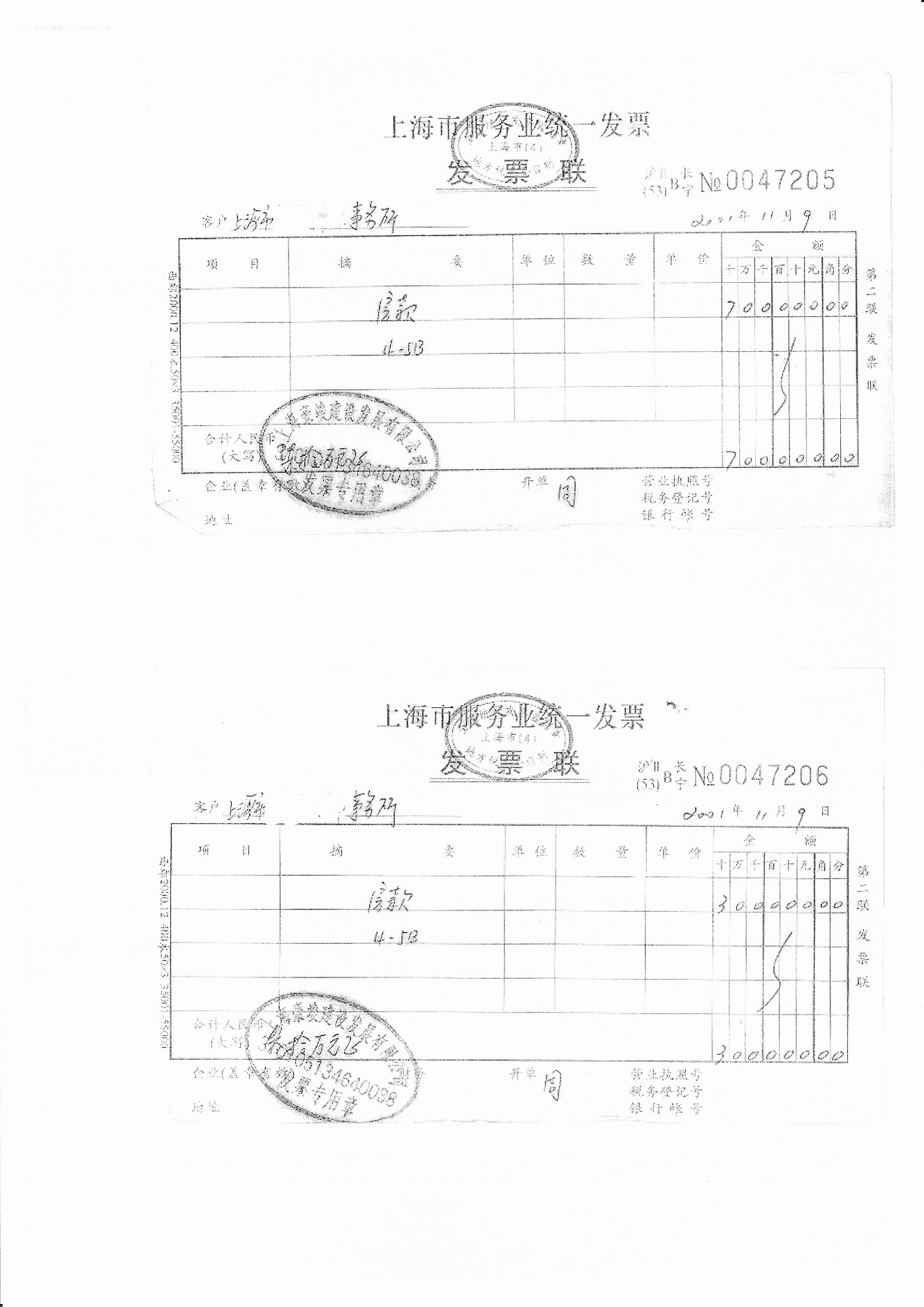 购房发票1.jpg