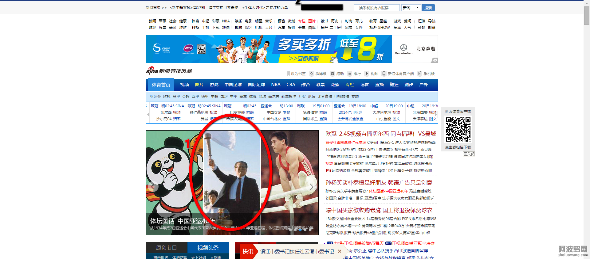 screenshot-sports.sina.com.cn 2014-09-17 23-19-12 (1).png