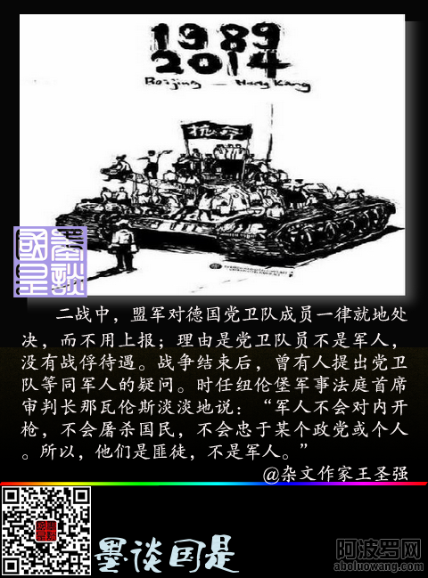党卫军不是军人.png