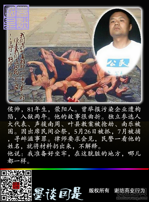 候帅.png