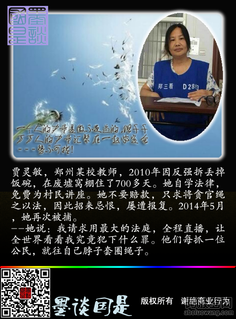 贾灵敏.png