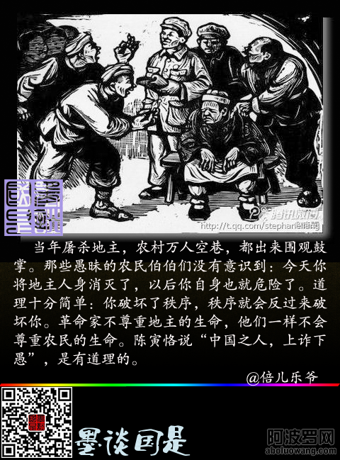 中国之人，上诈下愚.png