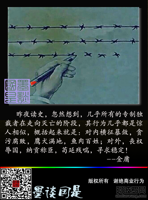 专制灭亡前奏.png