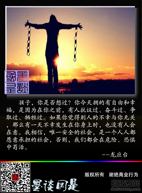 龙应台语录.png