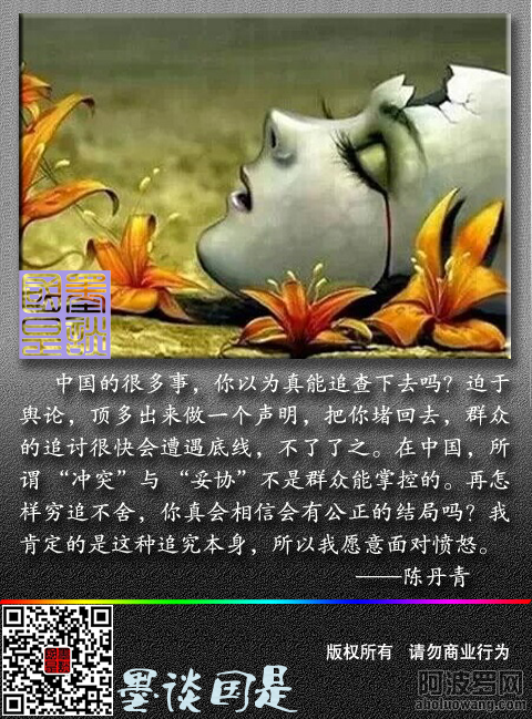 陈丹青语录.png