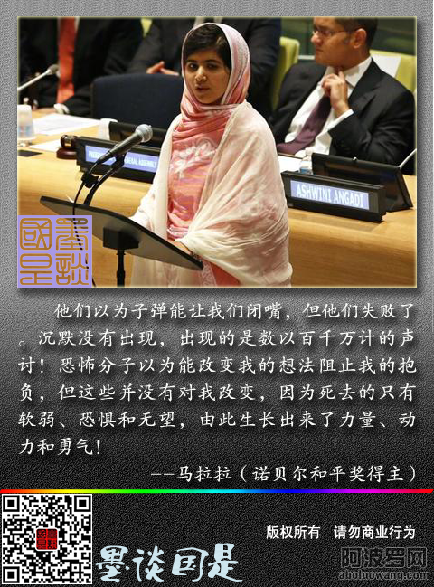 马拉拉语录.png