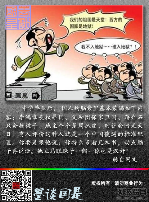 你也是汉奸.png