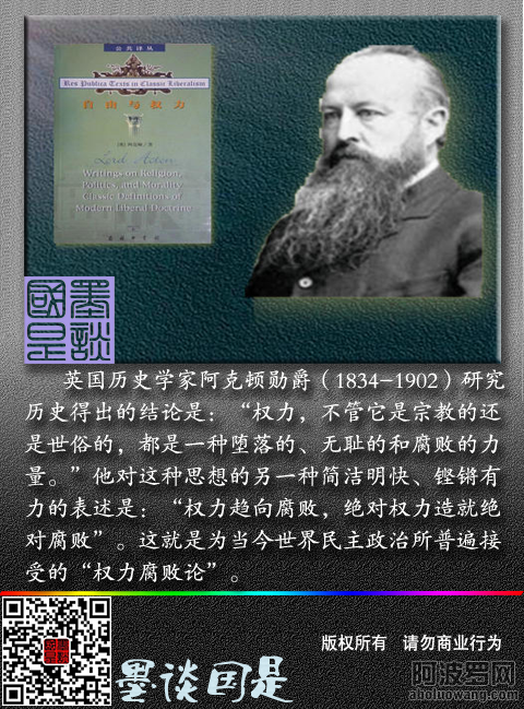 绝对的权力造就绝对腐败.png