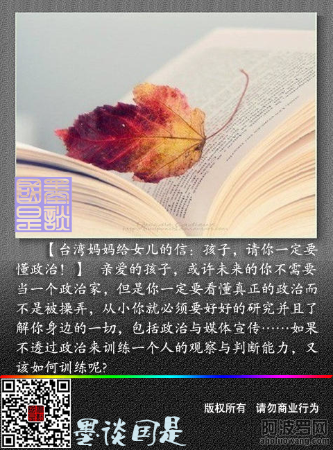 台湾妈妈给女儿的信.png