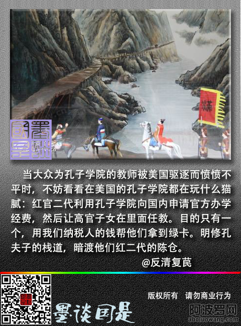 孔子学院的秘密 当大众为孔子学院的教师被美国驱逐而愤愤不平时，不妨看看在美国的孔子学院都在玩什么猫腻  ...