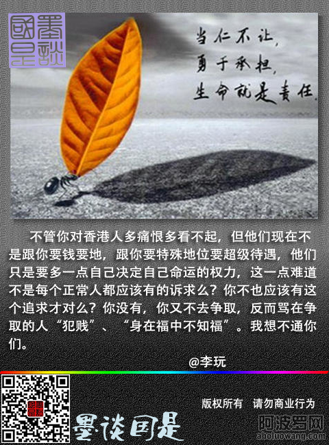 香港的抗争实质 不管你对香港人多痛恨多看不起，但他们现在不是跟你要钱要地，跟你要特殊地位要超级待遇，  ...