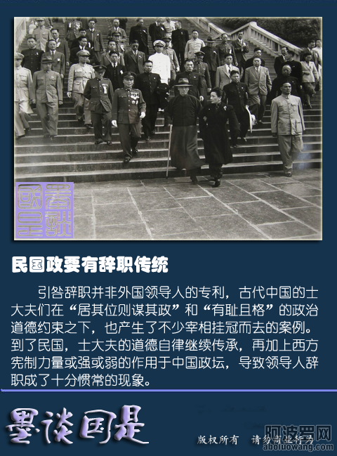 民国有辞职传统1.png