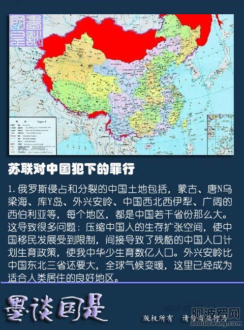 苏联对中国犯下的罪行1.png