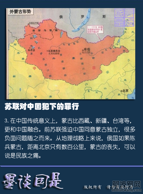 苏联对中国犯下的罪行3.png