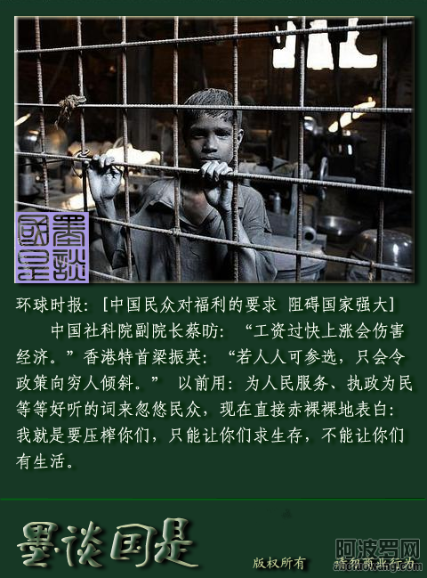 压榨剥削.png
