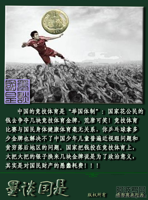 中国的竞技体育.png