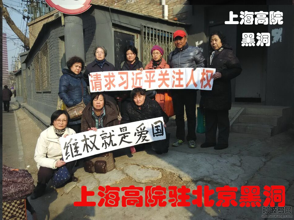 B上海5.15群体冤案10冤民集访高院.jpg