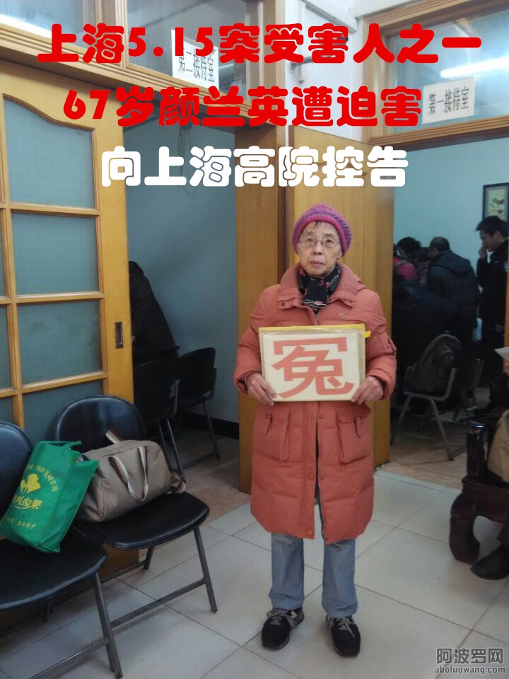 C上海5.15群体冤案10冤民集访高院.jpg