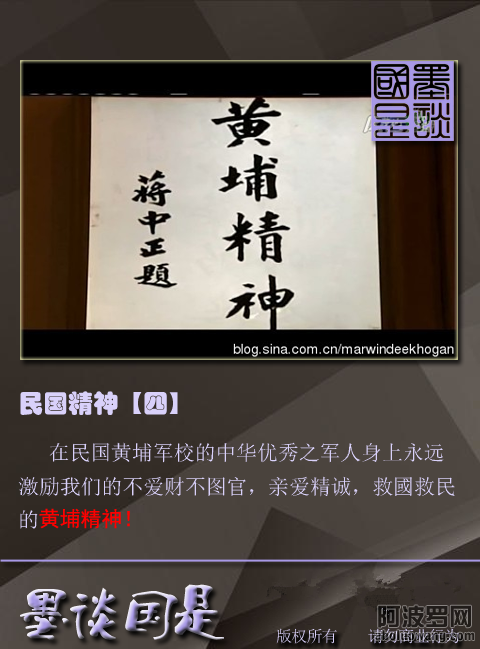 民国精神4.png