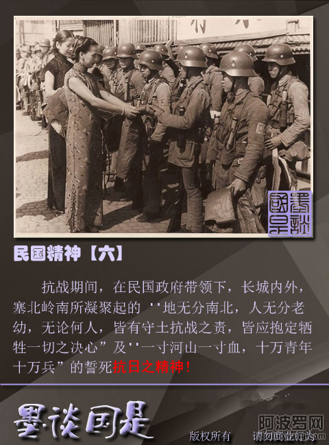 民国精神6.png