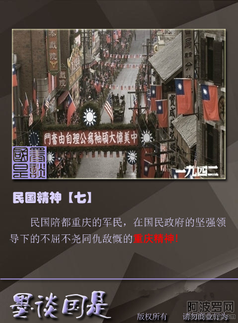 民国精神7.png