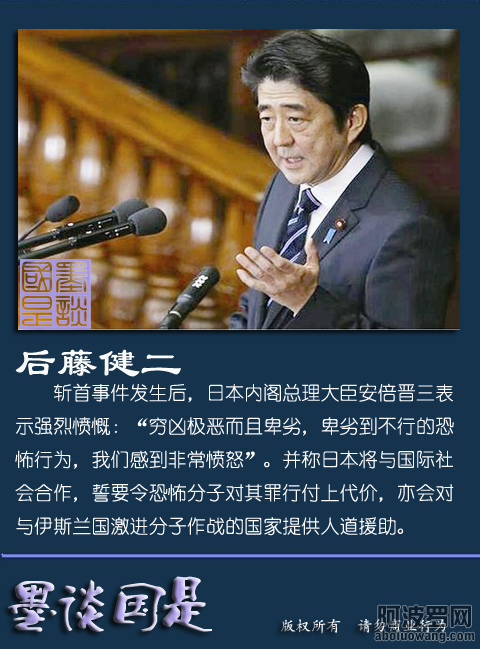 后藤健二5.png