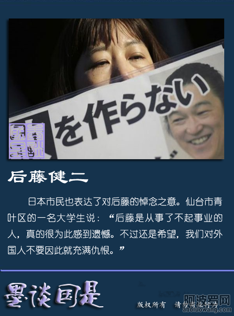 后藤健二7.png