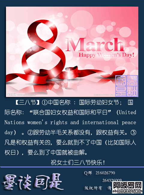 2015-03-08三八专题9.png