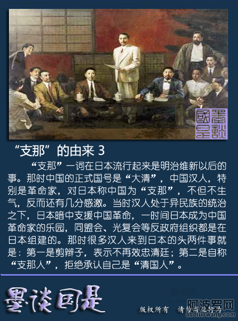 “支那”称谓的由来3.png