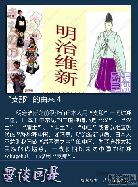 “支那”称谓的由来4.png