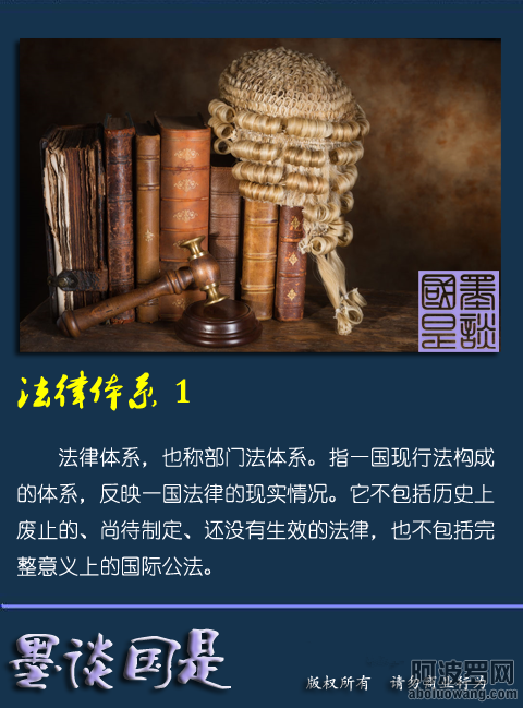 法律体系1.png
