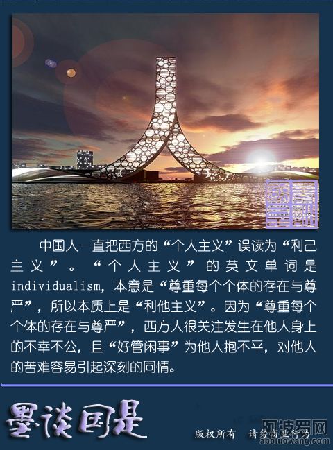 什么是“个人主义”.png