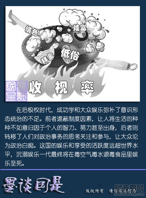 政治白痴的形成.png