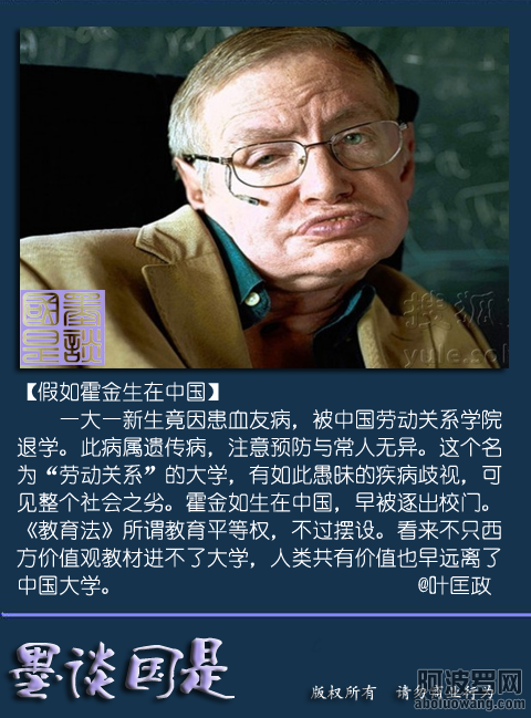 霍金在中国的命运.png