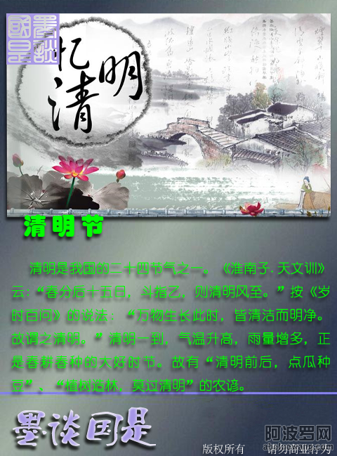2015清明节1.png