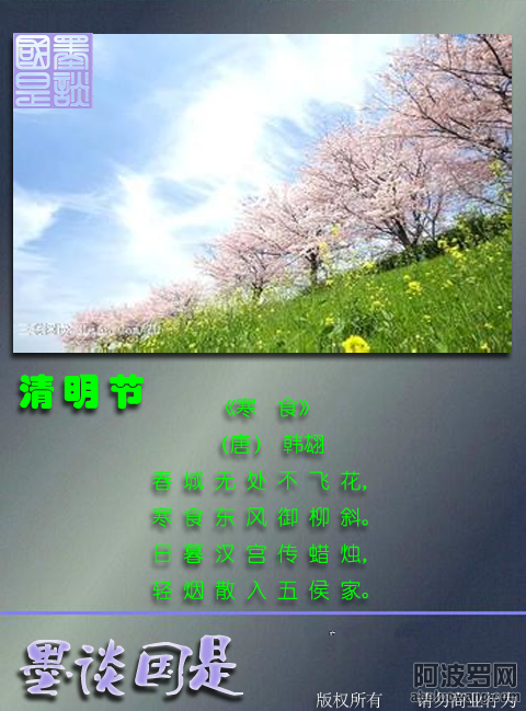 2015清明节5.png
