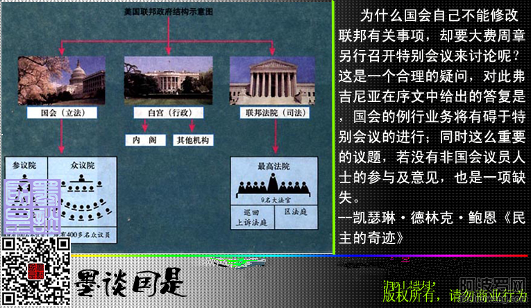 民主的奇迹9.png