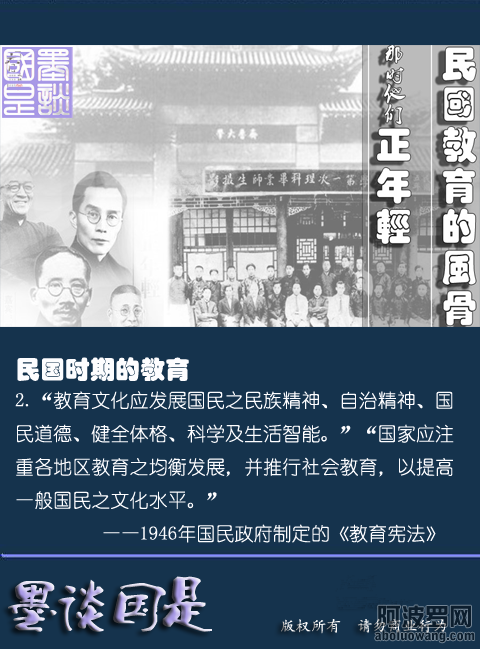 民国教育2.png