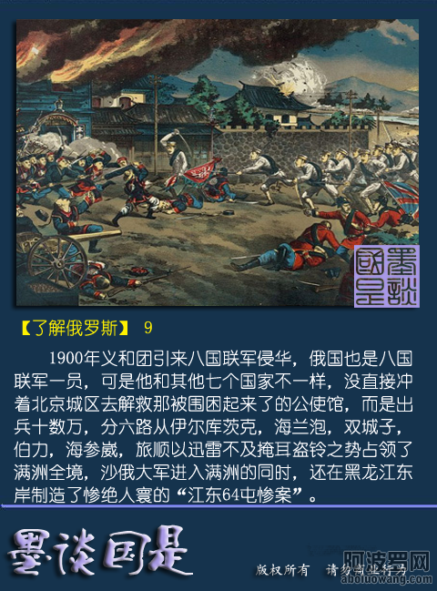 了解俄罗斯9.png