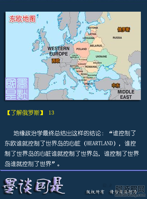 了解俄罗斯13.png