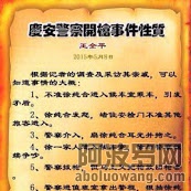 神秘记者提供重要线索，证李乐滨蓄意谋杀。