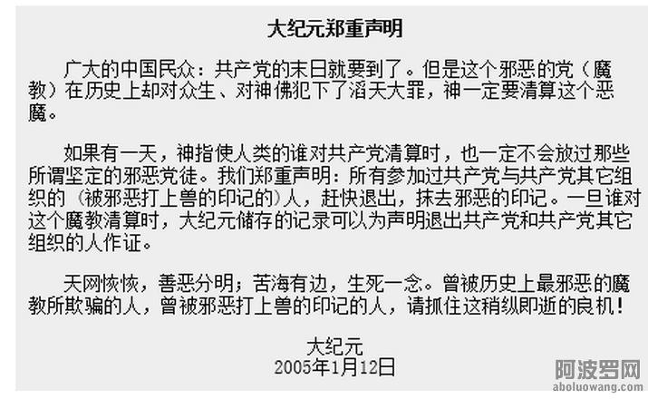 大纪元.png