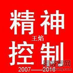 精神控制.JPG