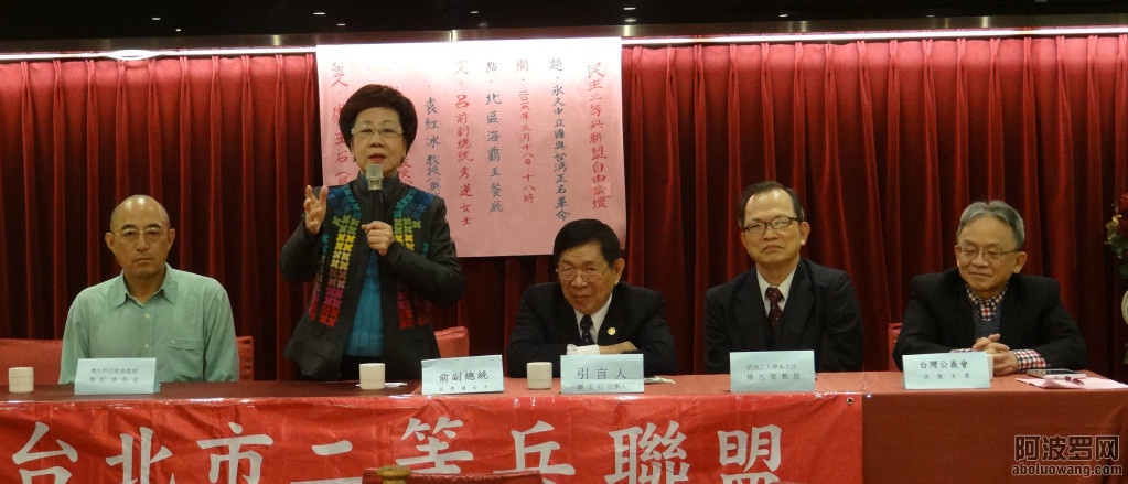 民主二等兵聯盟舉行演講餐會.jpg