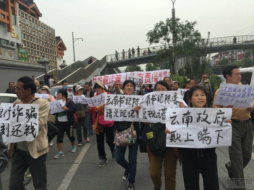 2016年9月21日中午，部分泛亚受害债权人去中纪委提诉求路途中，全部遭便衣警察秘密抓捕，个别喊口号泛亚受 ...