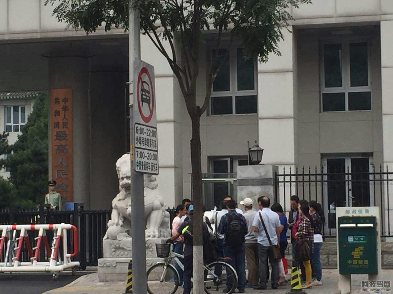 2016年9月22日上午，泛亚受害债权人在最高检察院提诉求，遭警方驱散：图6