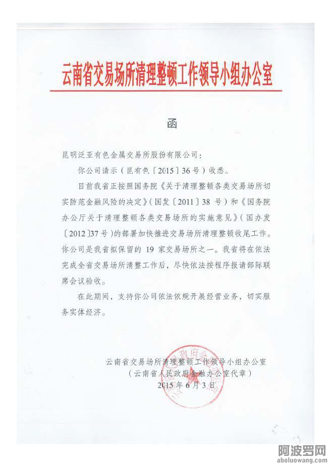 部分融资方  1/云南天浩稀贵金属股份有限公司云浩牌(铟) 2/上海中都银业投资管理有限公司中都牌(铟) 3/云南 ...