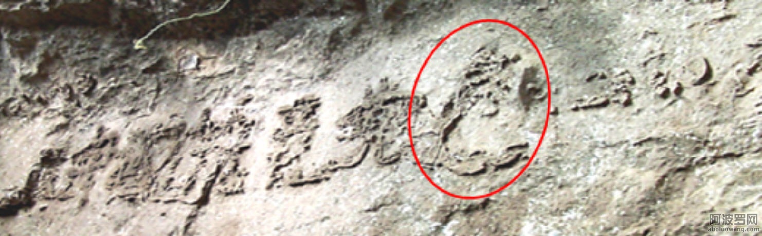 大陆媒体不敢报道的藏字石上第六个字“亡”.jpg