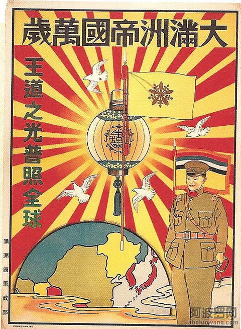 满洲国宣传画.jpg