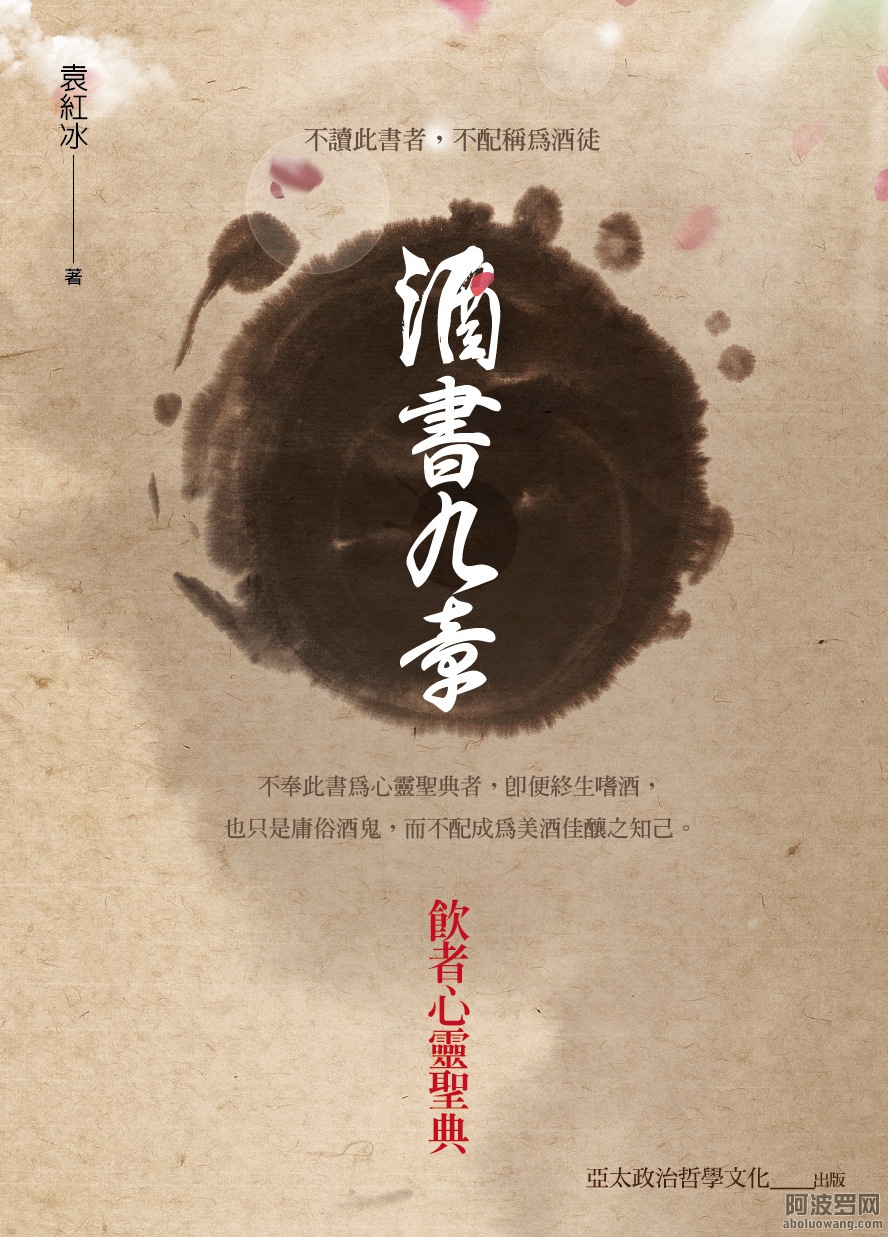 (定1)酒書九章封面(無書腰)正_22-01 (1).jpg